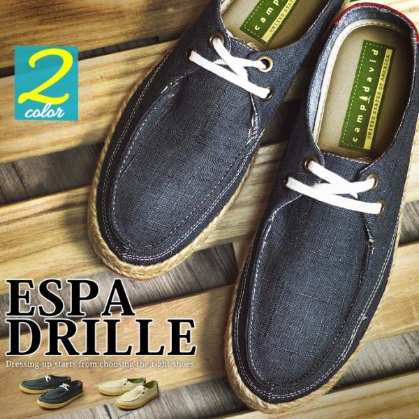 エスパドリーユ スニーカー - その他のメンズ靴の人気商品・通販・価格 