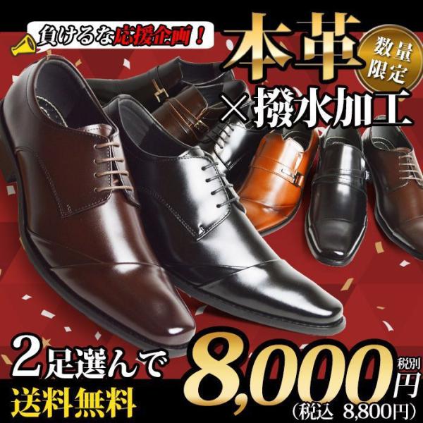 本革 ビジネスシューズ 2足セット SET メンズ レザー 撥水 本革 ビジネスシューズ 2足セット SET メンズ レザー 撥水