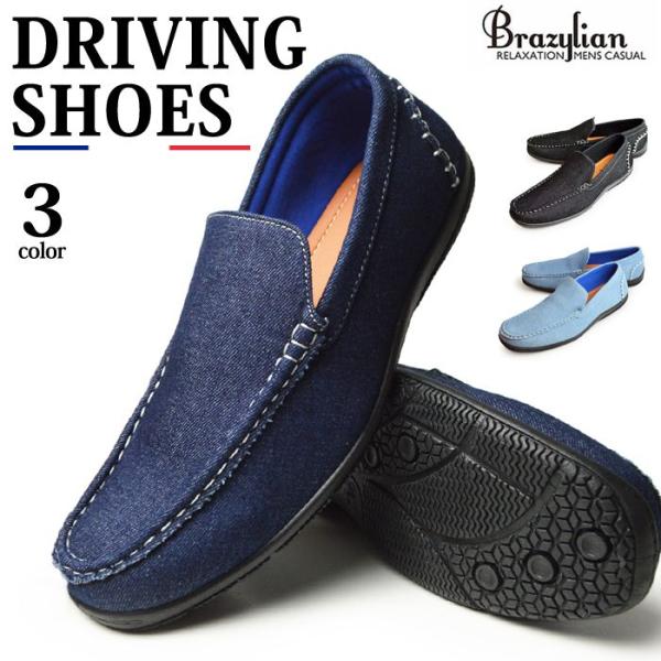 デニム ローファー メンズの人気商品 通販 価格比較 価格 Com