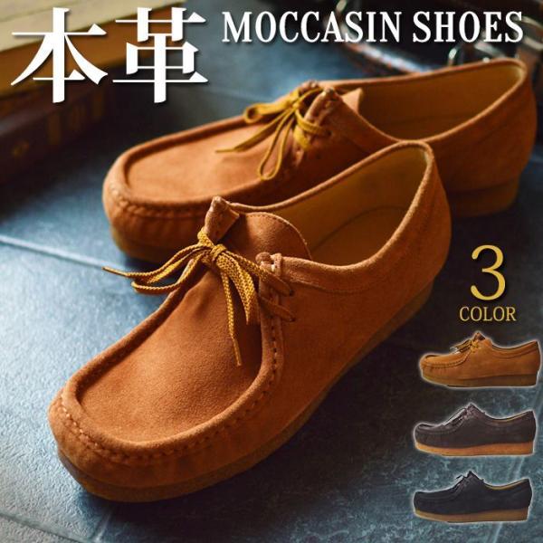 メンズブーツ モカシンブーツ メンズの人気商品・通販・価格比較 - 価格.com メンズブーツ モカシンブーツ メンズの人気商品・通販・価格比較 - 価格.com