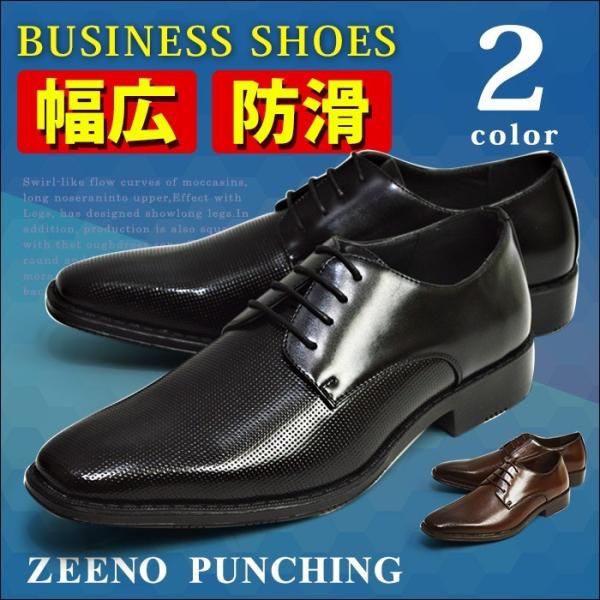ビジネスシューズ ビジネス メンズ 幅広 3EEE 防滑 ローファー メンズ