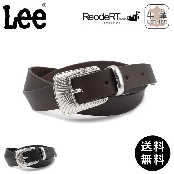 ベルト メンズ 紳士 革ベルト 本革 メンズベルト Lee リー ウエスタン バックル カジュアル 25mm 21969003  超PayPay祭 爆買