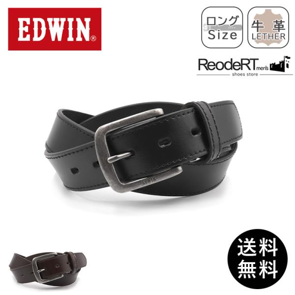 ベルト メンズ 紳士 革ベルト 本革 メンズベルト EDWIN エドウィン ビジネス ロング バックル ジーンズ  超PayPay祭 爆買