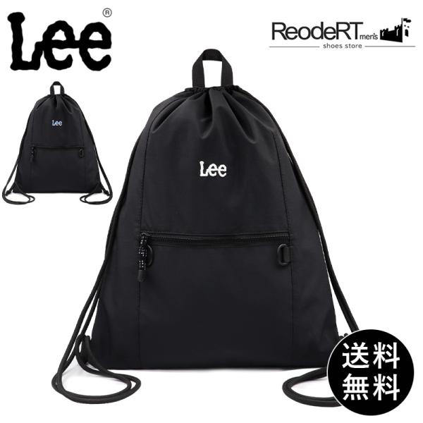 バッグ ナップサック ショルダー Lee おしゃれ ブランド メンズ 大きめ 巾着 ナイロン キッズ 子供 爆買