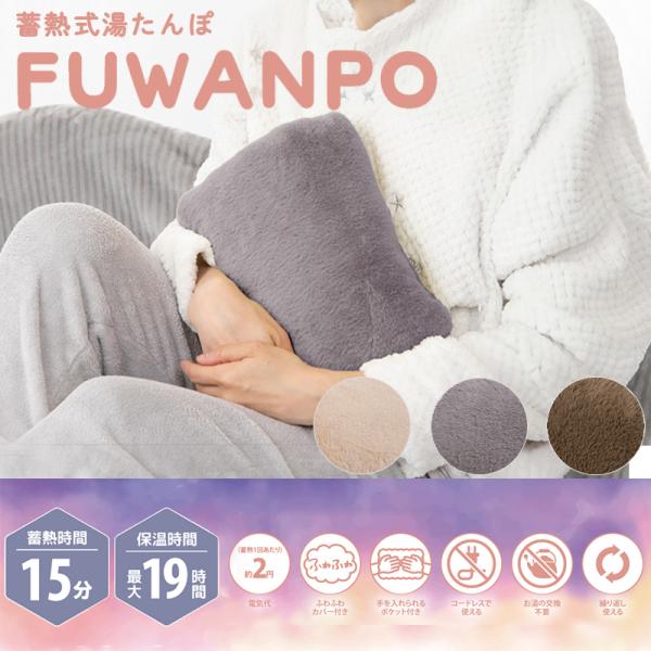 湯たんぽ 充電式 カイロ 電気あんか 蓄熱式 電気カイロ エコ 省エネお湯交換不要 カバー付 電気湯たんぽ あったか 冷え性 コードレス■お湯を使わず繰り返し使える充電式の湯たんぽです。■面倒なお湯の入れ替えは必要なく、いつでも手軽に使えま...