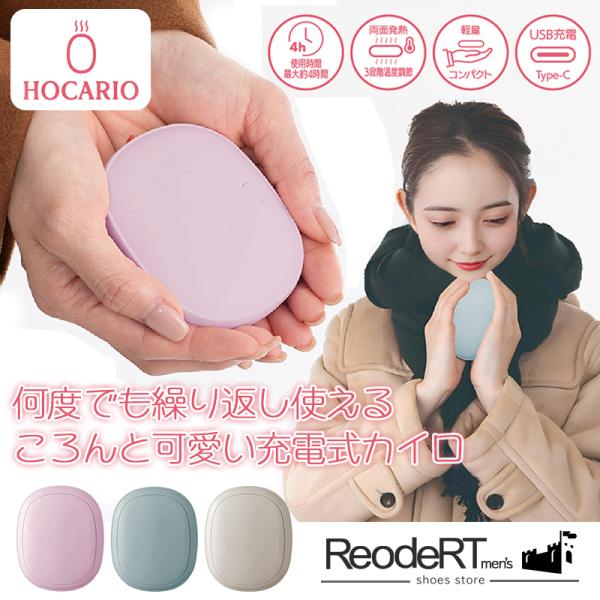 湯たんぽ 充電式 カイロ 電気あんか 蓄熱式 電気カイロ エコ 省エネカバー付 電気湯たんぽ あったか 冷え性 コードレス■お湯を使わず繰り返し使える充電式のカイロです。■面倒なお湯の入れ替えは必要なく、いつでも手軽に使えます。使い方簡単。...