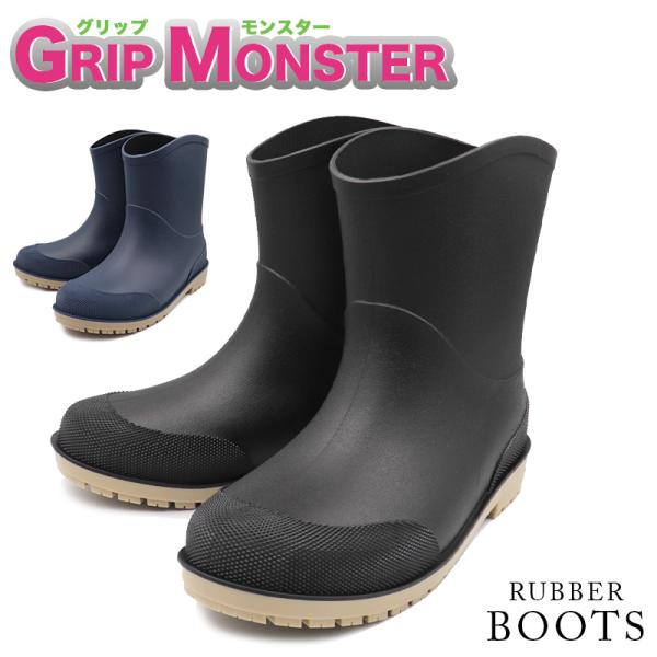 長靴 メンズ レインブーツ 農作業 完全防水 滑らない 作業靴 アウトドア GRIP MONSTER 雨用 軽量