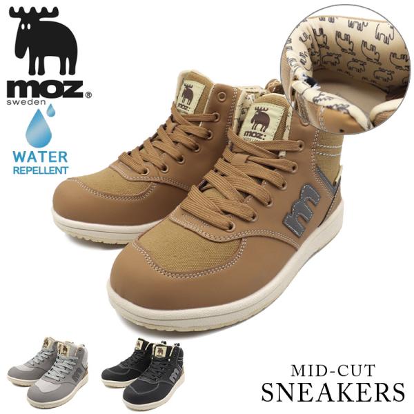 moz モズ スニーカー レディース 撥水 防滑 靴 軽量 ハイカット ファスナー MZ459 軽い おしゃれ 爆買