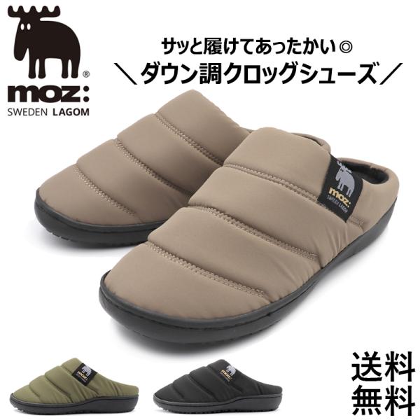 レディース サンダル サボ クロッグシューズ 軽量 moz モズ 靴 滑りにくい スニーカー MZ7180 おしゃれ
