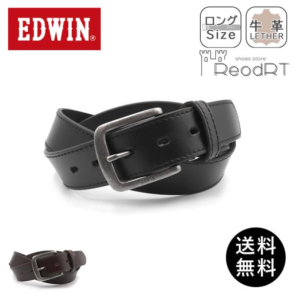 ベルト メンズ 紳士 革ベルト 本革 メンズベルト EDWIN エドウィン ビジネス ロング バックル ジーンズ  超PayPay祭