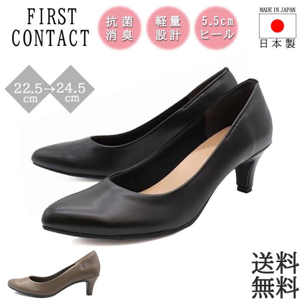 レディース パンプス 軽量 痛くない 歩きやすい 幅広 黒 ゆったり First Contact 厚底  超PayPay祭