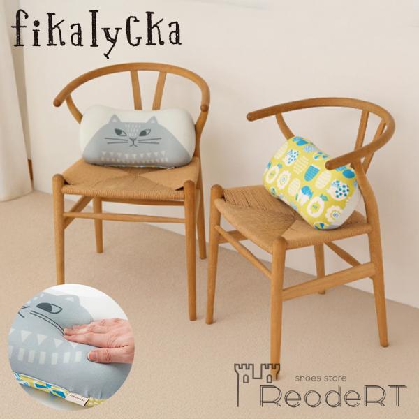 クッション 椅子 背もたれ クッション 低反発 リバーシブル ビーズ 疲れない 腰当て fikalycka シートクッション  超PayPay祭
