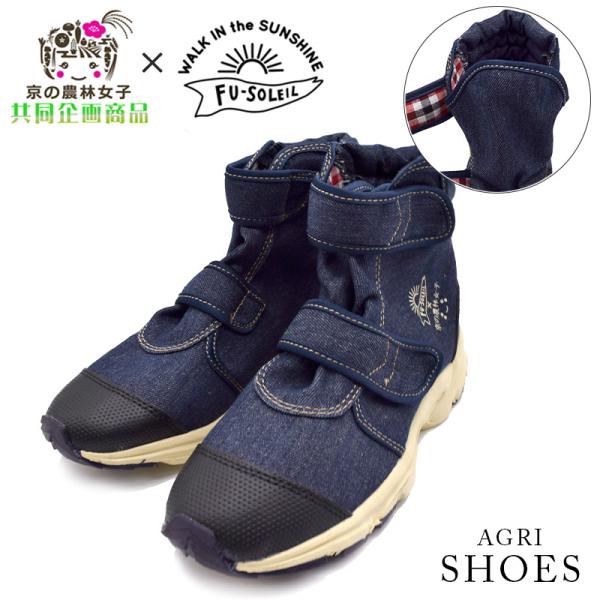 レディース メンズ ブーツ 長靴 スニーカー 軽量 おしゃれ 農作業 アッパーはデニム生地で黄色のステッチがオシャレですマチの広がるセンターファスナーで脱ぎ履き簡単クッション抜群でスニーカーソールが足を優しくサポートします農業・ガーデニング...