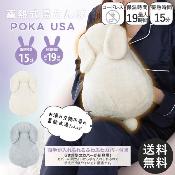 湯たんぽ 充電式 カイロ 電気あんか 蓄熱式 電気カイロ エコ 省エネお湯交換不要 カバー付 電気湯たんぽ あったか 冷え性 コードレス■お湯を使わず繰り返し使える充電式の湯たんぽです。■面倒なお湯の入れ替えは必要なく、いつでも手軽に使えま...