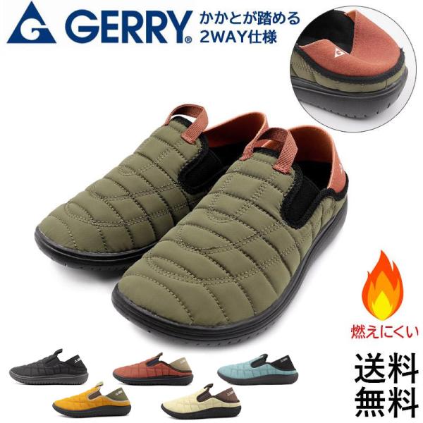 スニーカー スリッポン レディース サンダル 軽量 アウトドア モックシューズ 難燃 GERRY ジェリー 爆買