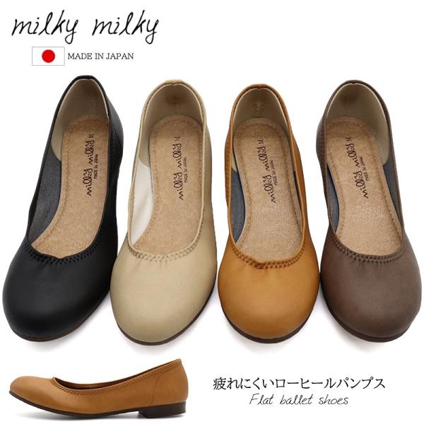 レディース パンプス 軽量 フラットシューズ ラウンドトゥ ローヒール ストラップ ぺたんこ靴 日本製  超PayPay祭