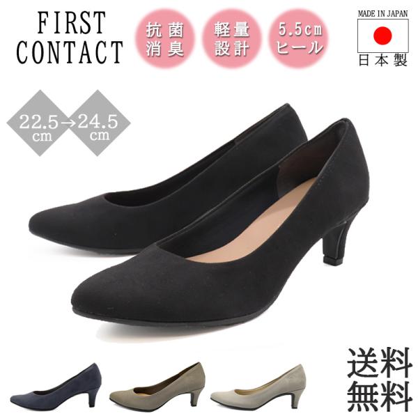 レディース パンプス 痛くない 幅広 低反発インソール 歩きやすい 式服 ハイヒール First Contact  超PayPay祭