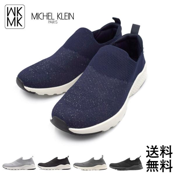 レディース スニーカー スリッポン MICHELKLEIN 軽量 ミッシェルクラン MK139 ニット おしゃれ 履きやすい 爆買