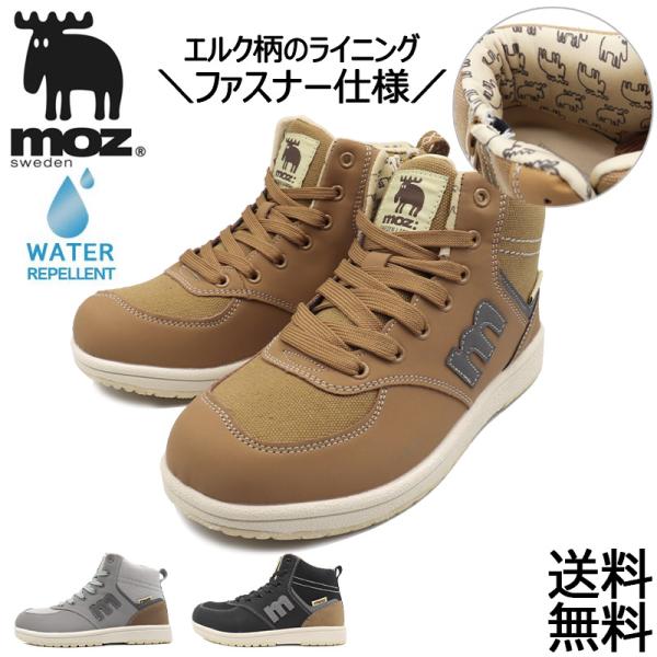 moz モズ スニーカー レディース ハイカットシューズ 防滑靴 ファスナー 内側ファスナー付きの脱ぎ履きらくちんハイカットスニーカー。アッパー素材は暖かみのあるスエード調素材を使用。タンにはブランドアイコン「エルク」の織ネーム、サイドには...