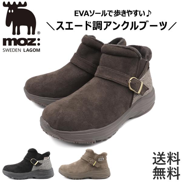 ブーツ レディース ミドル ショート 防滑 軽量 moz モズ 暖かい 歩きやすい 黒 ハーフ mz5920ウィンターブーツ 防寒靴スエード調素材、異素材コンビにゴールドバックルがスタイリッシュ脱ぎ履きが楽ちんな　内側ファスナーを配置刻みが...