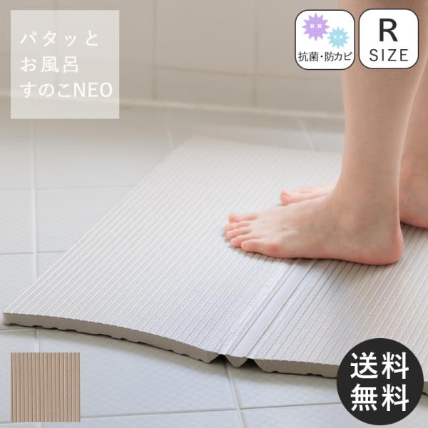 バスマット すのこ お風呂マット 折りたたみ マット 軽量 お風呂 浴室 小型 キャンプ 滑らない 寒くない 爆買