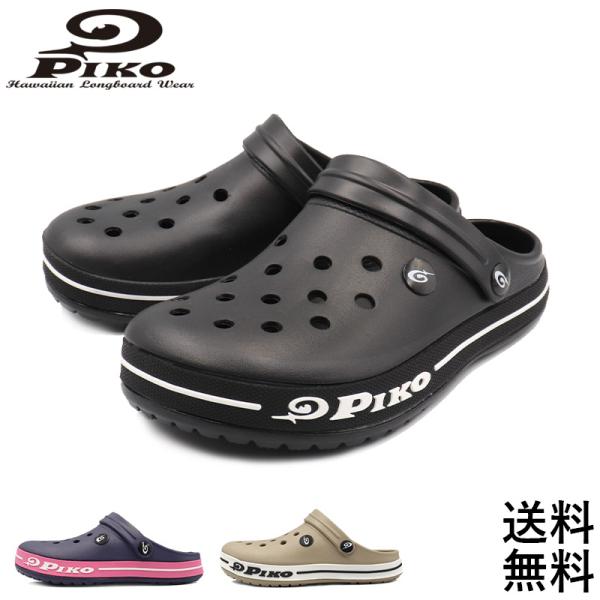 サンダル レディース スポーツサンダル シャワー リカバリー 軽量 おしゃれ リゾート 黒 PIKO ジュニア  超PayPay祭