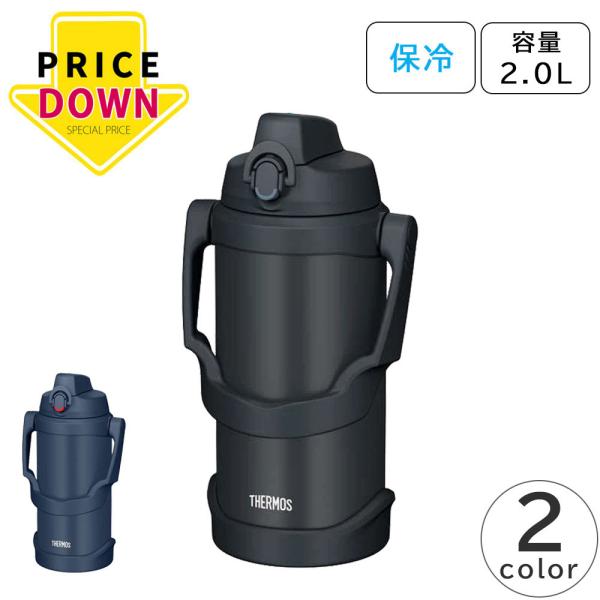 THERMOS（サーモス） 【SALE】 水筒 FJQ-2001 ステンレスボトル 真空