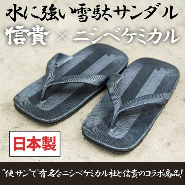 チャンチキのバチ 半月トカゲ雪駄 信貴 国産Leather雪駄(STK-85LD