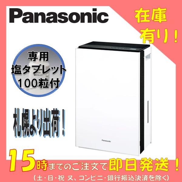 Panasonic（パナソニック） ジアイーノ F-MVB13-W 次亜塩素酸 空間除菌 