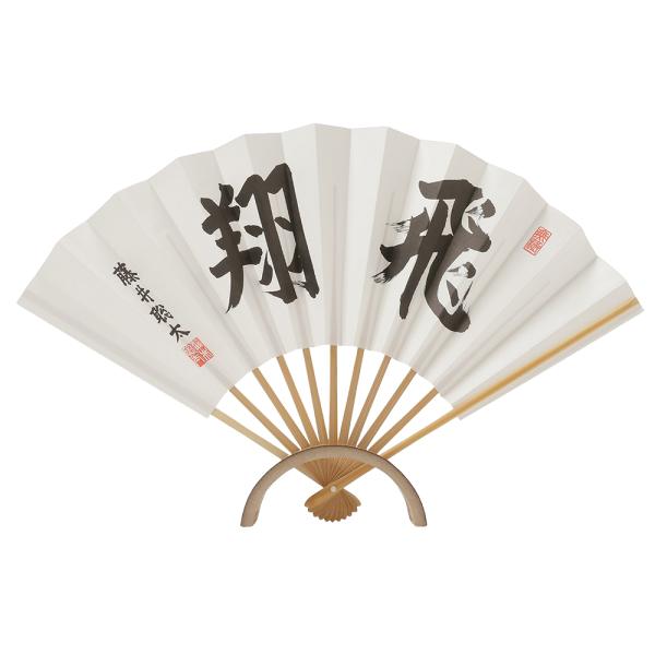 藤井聡太 並扇子「飛翔」 : 公益社団法人日本将棋連盟 - 通販 藤井聡太 並扇子「飛翔」 : 公益社団法人日本将棋連盟 - 通販