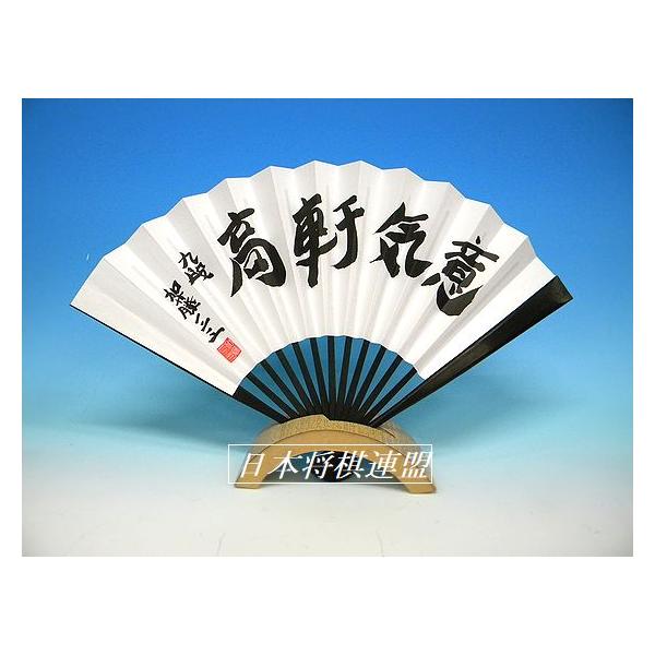 加藤一二三 盤寿記念扇子 : 公益社団法人日本将棋連盟 - 通販 - Yahoo