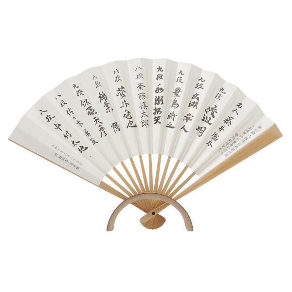 お値引！第82期A級順位戦最終局～将棋界の一番長い日 静岡対局記念 扇子＆手拭 第82期A級順位戦最終局 静岡対局記念扇子 : 公益社団法人日本将棋連盟