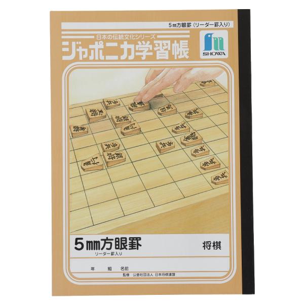 ジャポニカ学習帳 将棋 Buyee 日本代购平台 产品购物网站大全 Buyee一站式代购bot Online