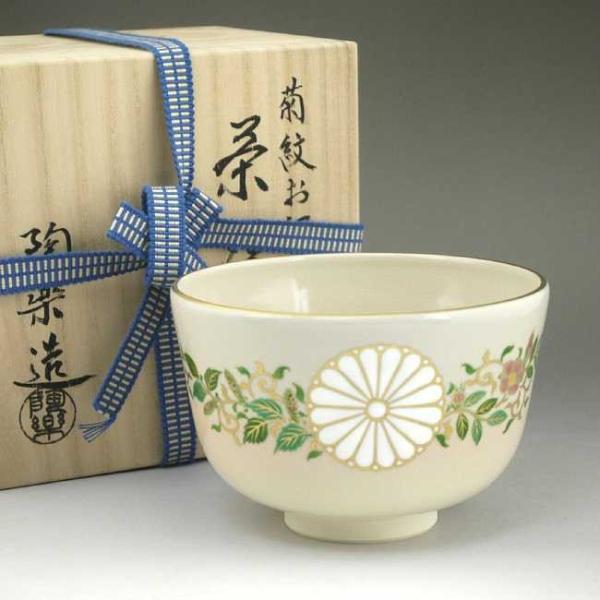 天皇陛下から賜った茶碗 天皇陛下から賜った茶碗 天皇陛下から賜った茶碗