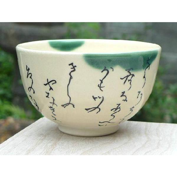 京焼 清水焼 大田垣蓮月写抹茶碗 : 松韻堂 Yahoo!店 - 通販 - Yahoo