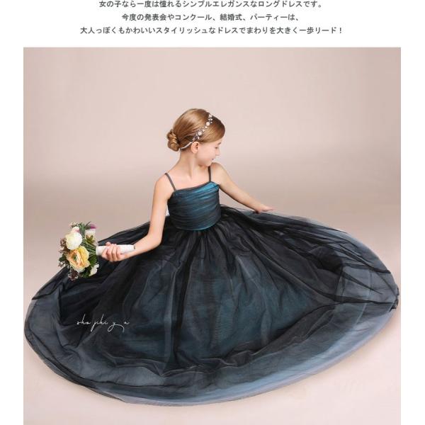 ドレス 子供ドレス チュール ロング 結婚式 キッズ 衣装 コンクール パーティ コンサート ワンピース ガールズ ジュニア ピアノ発表会 演奏会 Www Unipymes Com