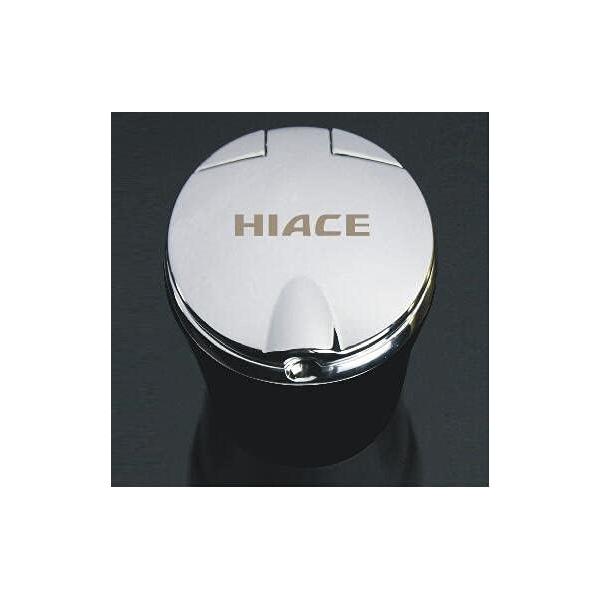 HAICE 200系　車用灰皿、ドリンクホルダー型、小型ＬＥＤ付き サイズ：高さ　約 9.5cm　　直径 約 7.5cm　下幅約6ｃｍ　 カラー：　ブラック　シルバー　ゴールデン　3色選択可能。 ご希望の色を選択ください。 ドリンクホルダー...