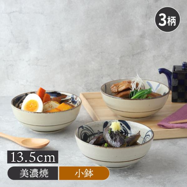 商品説明食卓が華やかになる、趣ある和食器。和え物やお浸しの副菜鉢、一人用の煮物鉢、サラダボウルに使いやすいサイズ。商品詳細サイズ／口径13.2×高さ5.4cm重さ／約233g容量／約396cc（満水）素材／陶器質感／つややか生産地／日本(美...