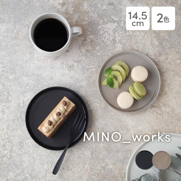 商品説明シックなデザインで様々な食卓に馴染むプレート。商品詳細サイズ／直径14.5×高さ1.6cm重さ／約174g素材／磁器質感／マット生産地／日本(美濃焼)電子レンジ・食洗機不可オーブン・直火不可※サイズは全て外寸です。※サイズ・重さなど...