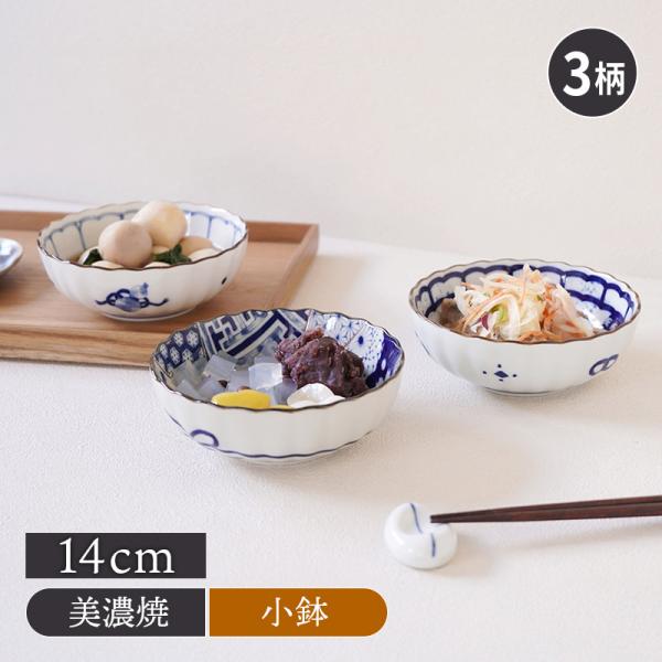 小鉢 14cm 菊形 食器 お皿 ボウル 鉢 小鉢 サラダボウル フルーツボウル デザートボウル アイスカップ 取り鉢 副菜鉢 前菜鉢 和食 和モダン 和柄 和カフェ 爆買