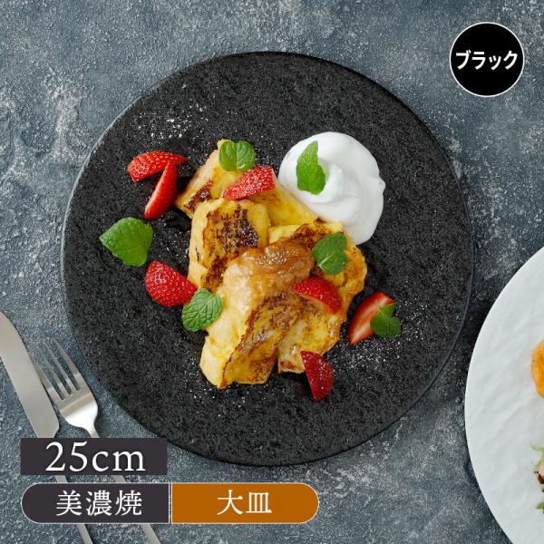 お料理を引き立てるドレスデンのディナープレート（25cm） shokki-east_212-027