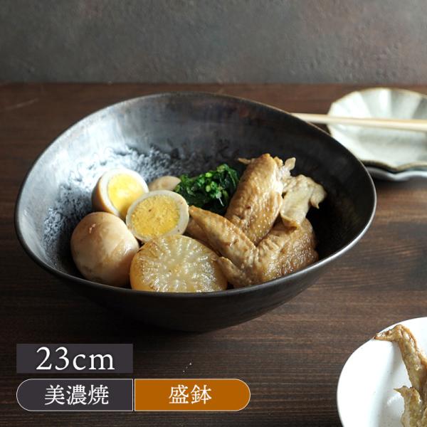 盛鉢 23cm 楕円型 鉄結晶 和食器ボウル 鉢 おしゃれ 食器 大鉢 盛り鉢 盛り皿 煮物鉢 サラダボウル 和カフェ 黒い食器 和モダン 爆買