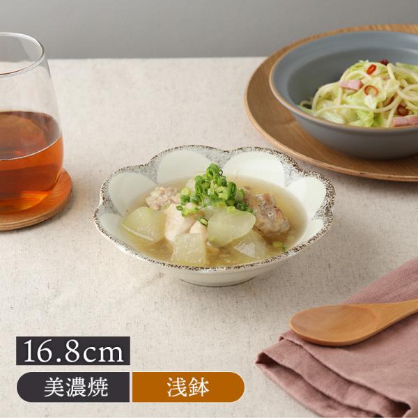 商品説明和・洋問わず使える、花の形をした浅鉢。中鉢はサラダボウルや、おかずの盛り鉢・煮物鉢におすすめ。商品詳細サイズ／口径16.8×高さ4.5cm重さ／約250g容量／約350cc（満水）素材／磁器質感／つややか生産地／日本(美濃焼)電子レ...