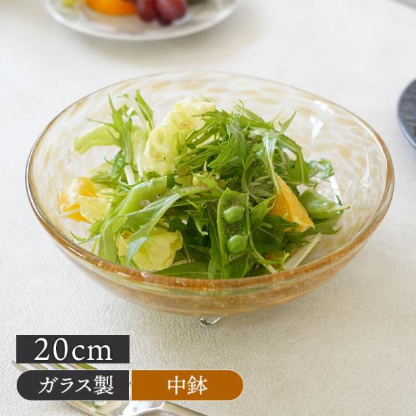 【30%OFFセール】手作りガラス製 鉢 20cm 足付 レオパード調 在庫限り 中皿 ガラス食器 ガラス製 デザート皿 盛り鉢 盛り皿 おしゃれ レトロ かわい 爆買