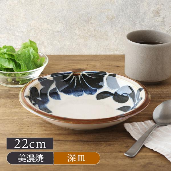 カレー・パスタ皿 22cm 唐草 超軽量 Airstack プレート お皿 皿 食器