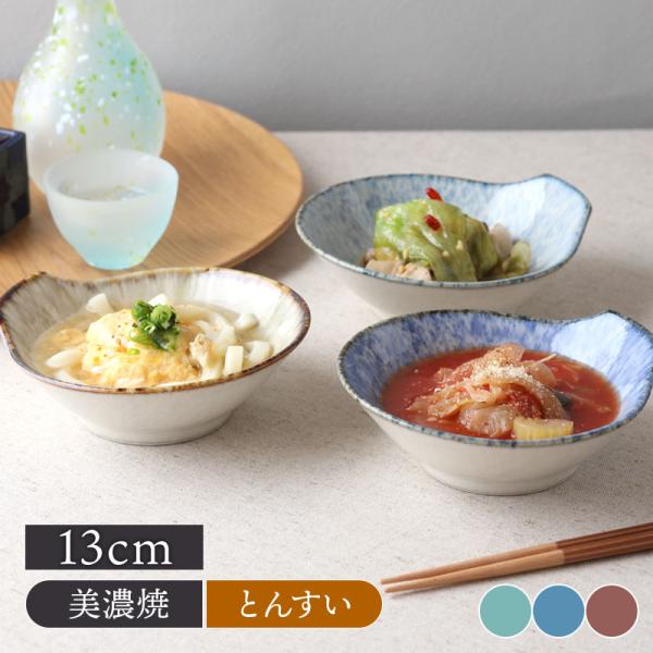 とんすい 13cm 水花火 取り鉢 鍋食器 鍋料理 小鉢 ボウル 鉢 食器 取り皿 煮物鉢 おかずの小鉢 サラダボウル シリアルボウル ヨーグルトボウル カフェ食器 和カ