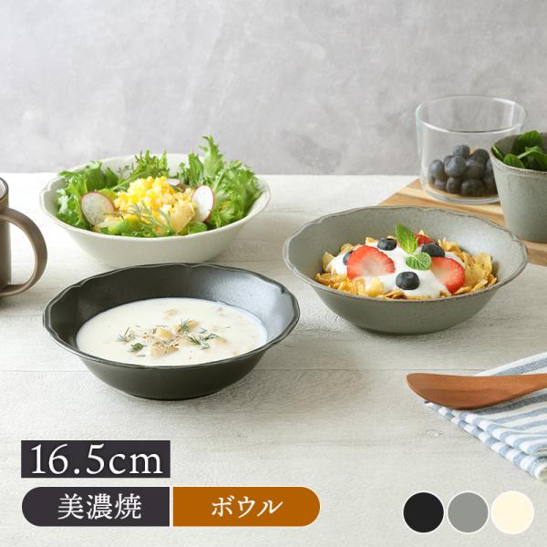 リチャードジノリ 16センチスープ サラダホール 6枚セット サラダボウル 16.5cm RINKA 軽量食器 ボウル 鉢 お皿 皿 洋食器