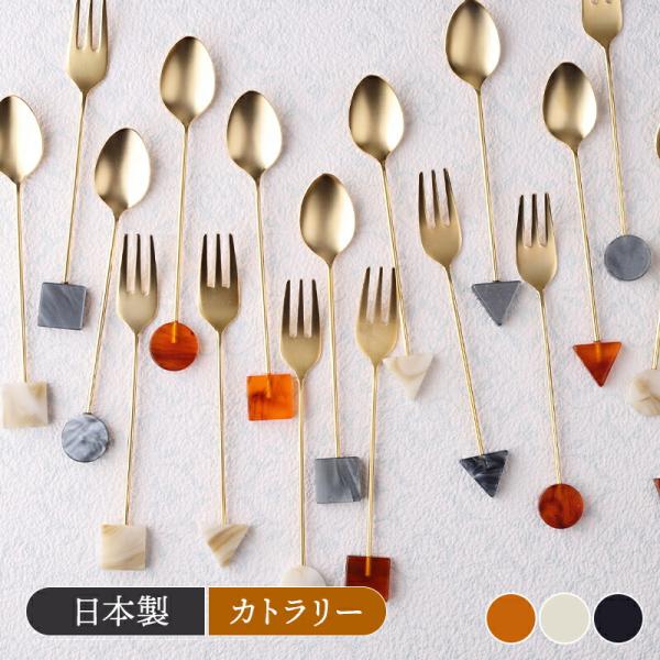 アクリルカトラリー ブロック スプーン フォーク カトラリー 洋食器