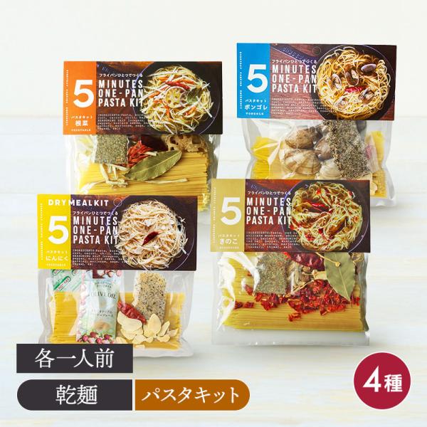 商品説明忙しい日常やアウトドアでの食事に5分で出来る本格パスタセットですセット内容/商品サイズ/商品詳細・スパゲッティ（国内製造）・具材・添付調味塩保存方法／直射日光を避け常温保存賞味期限／12ヶ月商品サイズ(mm)／160X180X30ご...