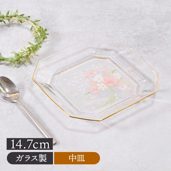 ガラス角皿 14.7cm 花束 金縁 在庫限り ガラス 日本製 おしゃれ かわいい シンプル シック 花柄 プレート お皿 皿 食器 中皿 爆買